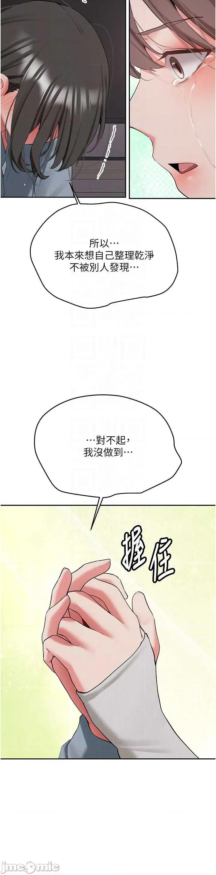 新生老司機 新生老司機 34 第28页