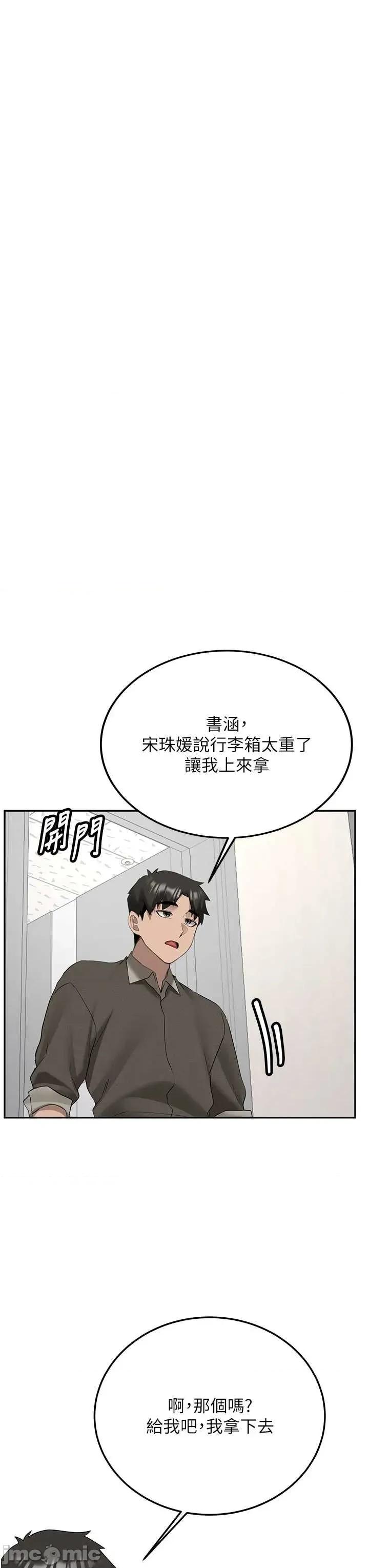 新生老司機 新生老司機 34 第31页