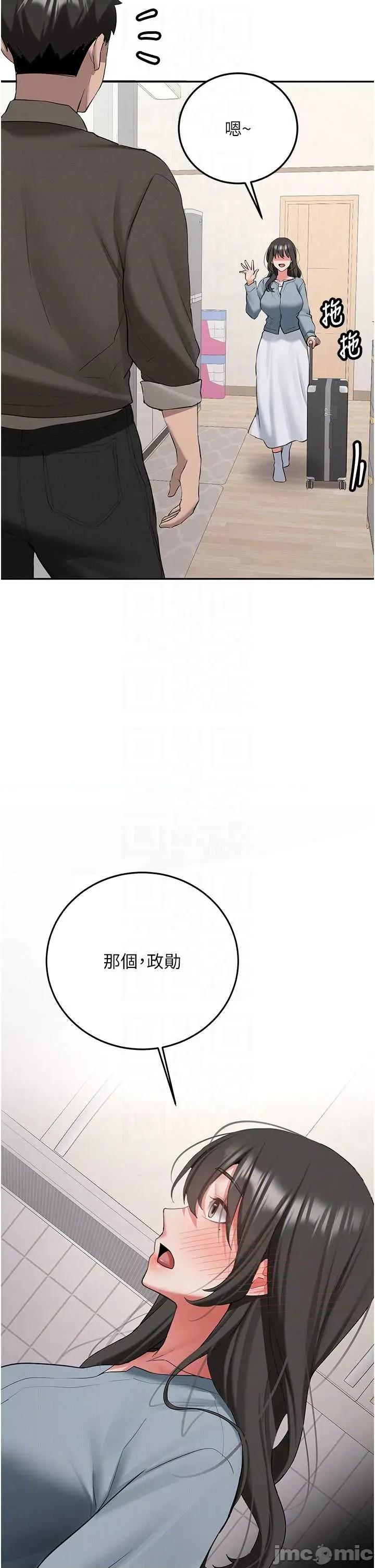 新生老司機 新生老司機 34 第32页