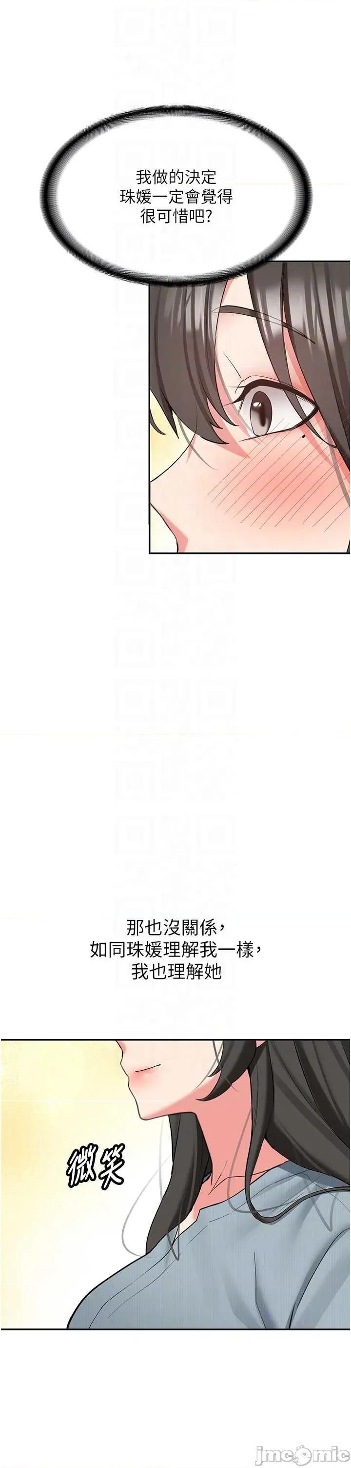 新生老司機 新生老司機 34 第34页
