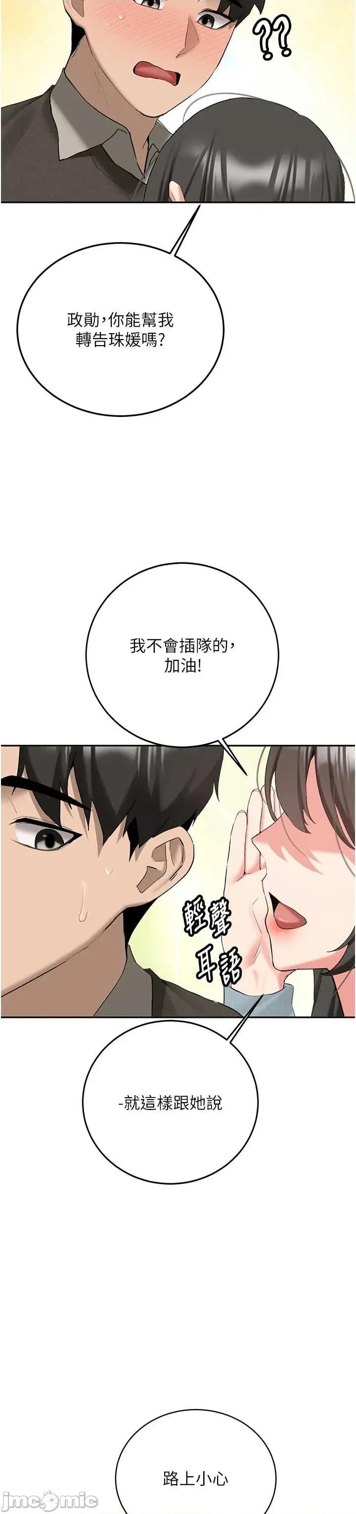 新生老司機 新生老司機 34 第36页