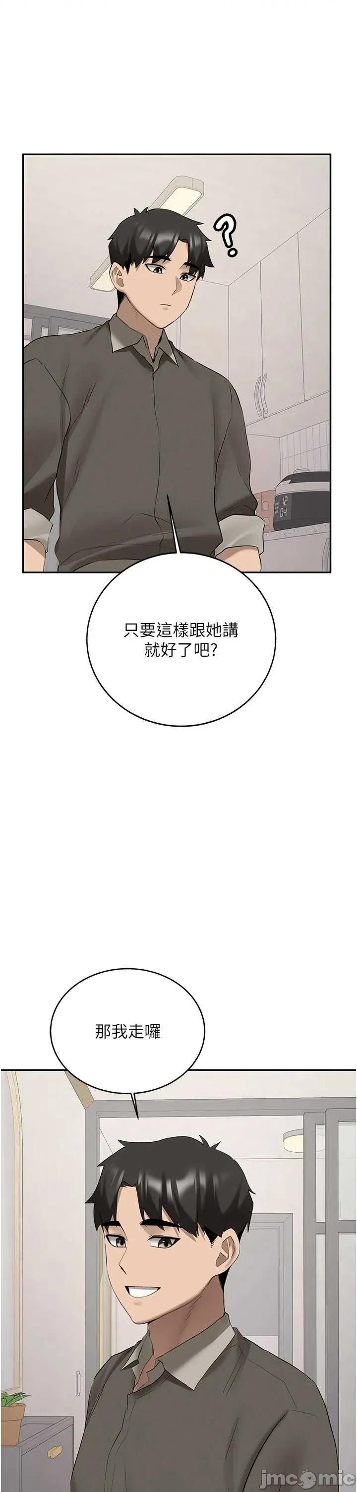新生老司機 新生老司機 34 第38页