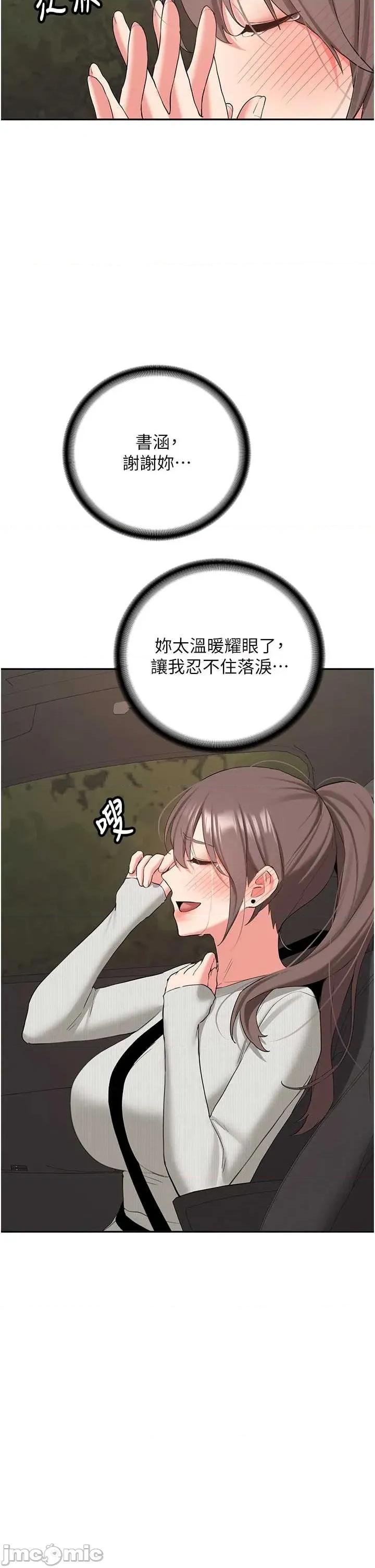 新生老司機 新生老司機 34 第44页