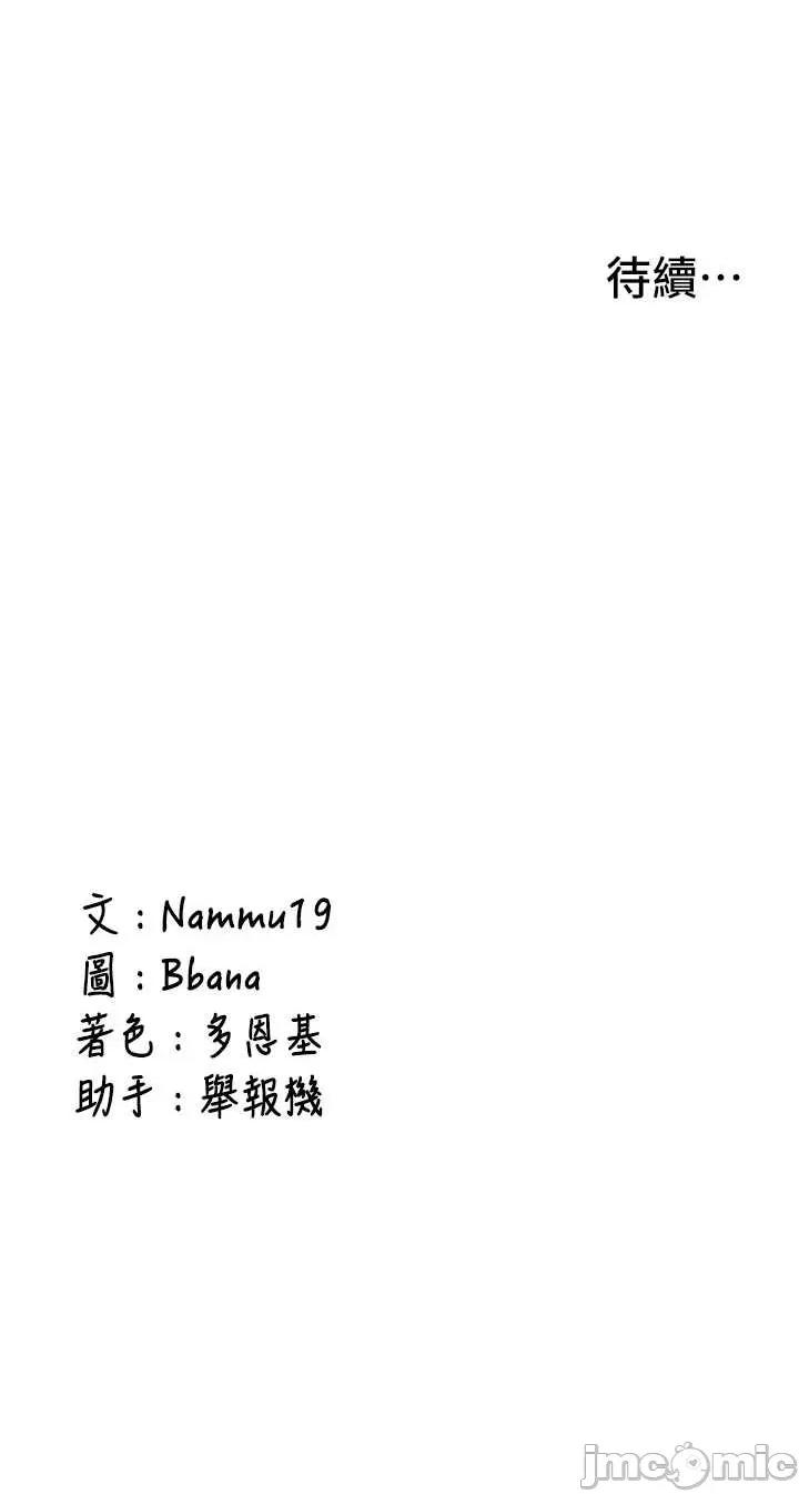 新生老司機 新生老司機 34 第48页