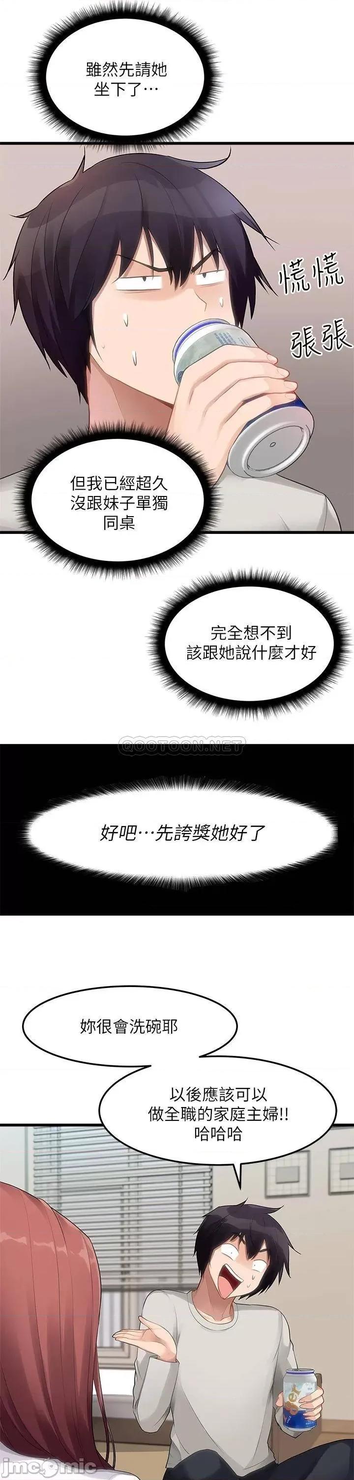 原味拍卖 原味拍卖-第2话 第2页