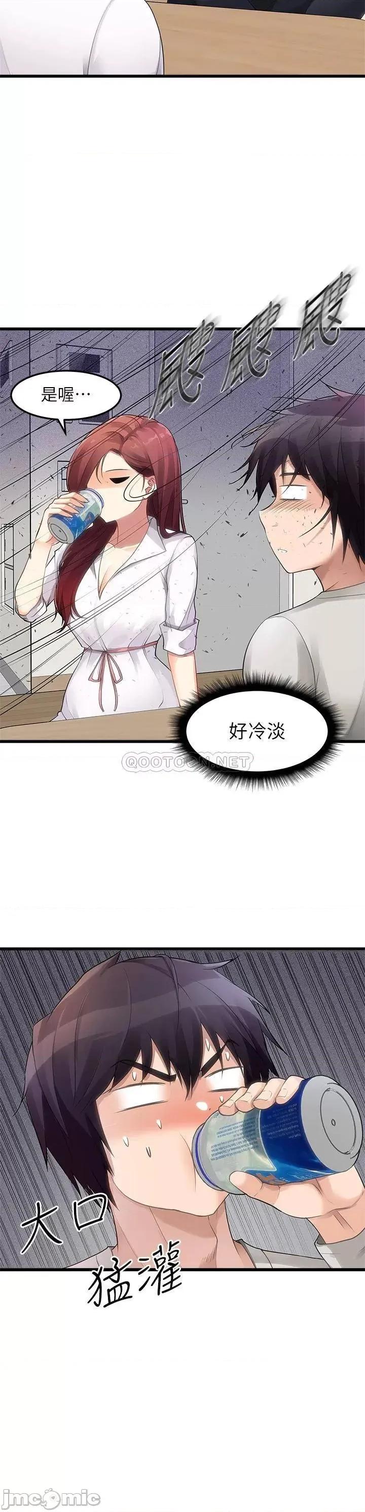 原味拍卖 原味拍卖-第2话 第3页