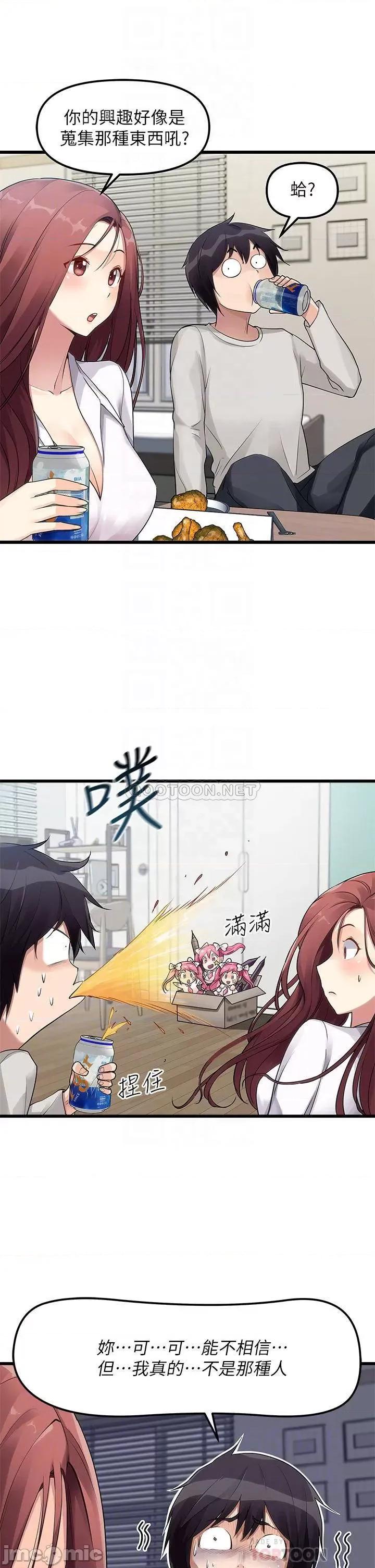 原味拍卖 原味拍卖-第2话 第4页