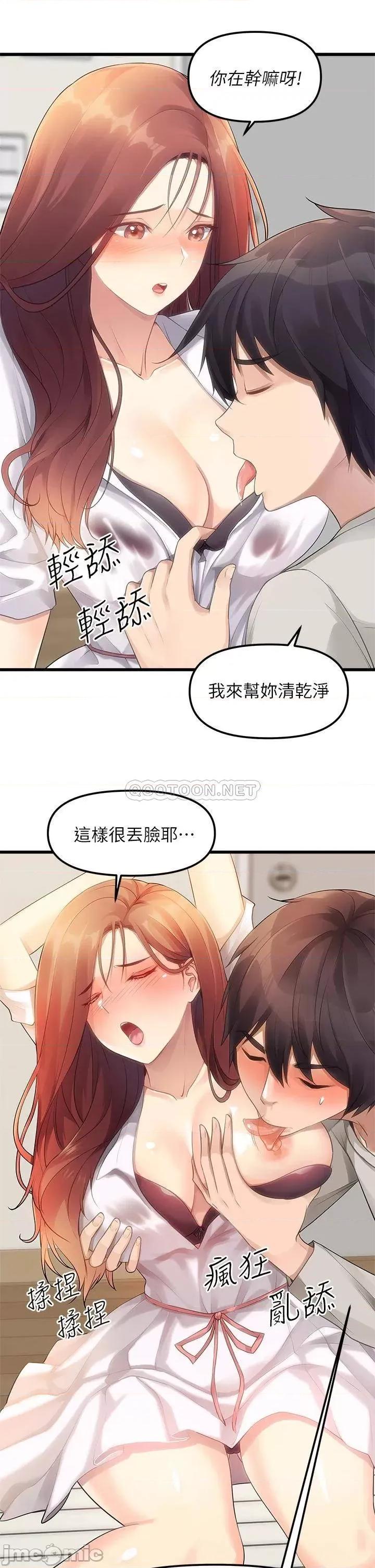 原味拍卖 原味拍卖-第2话 第13页