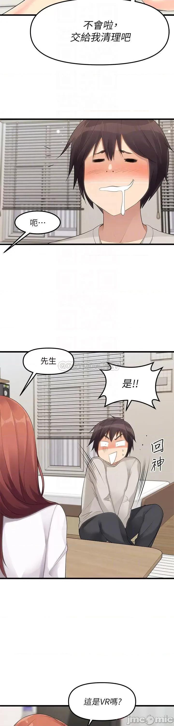原味拍卖 原味拍卖-第2话 第14页