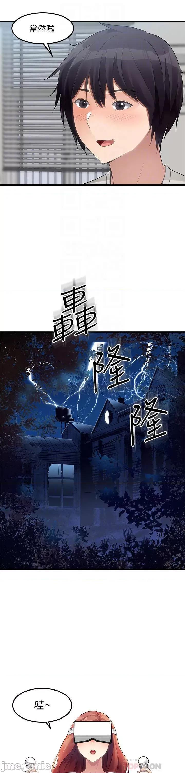 原味拍卖 原味拍卖-第2话 第16页