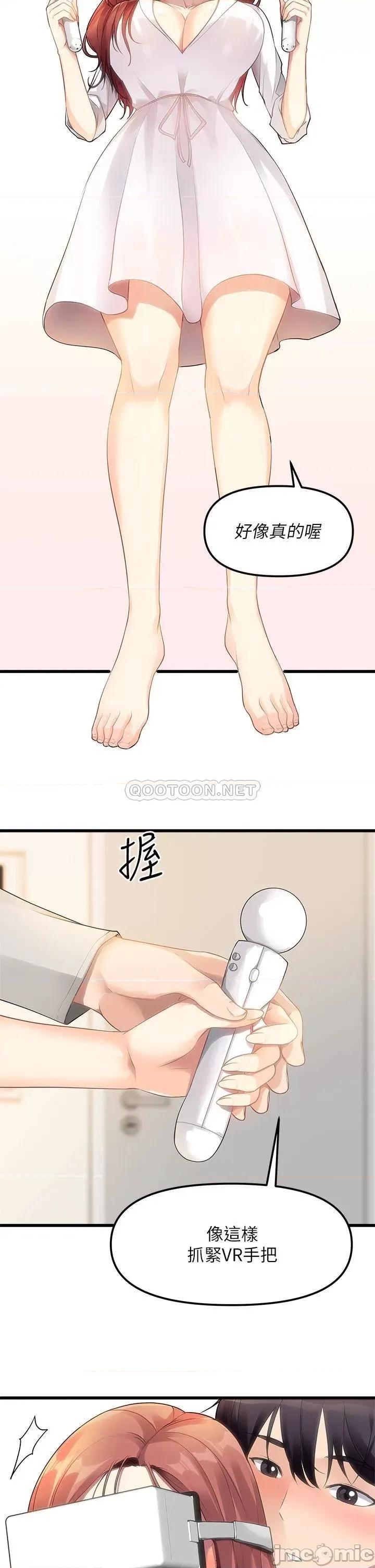 原味拍卖 原味拍卖-第2话 第17页