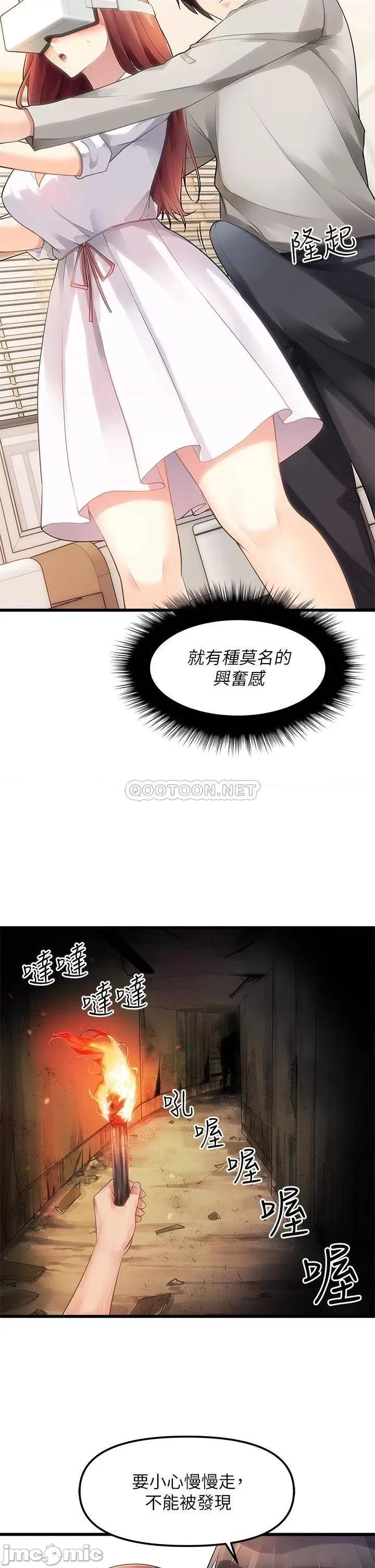 原味拍卖 原味拍卖-第2话 第20页
