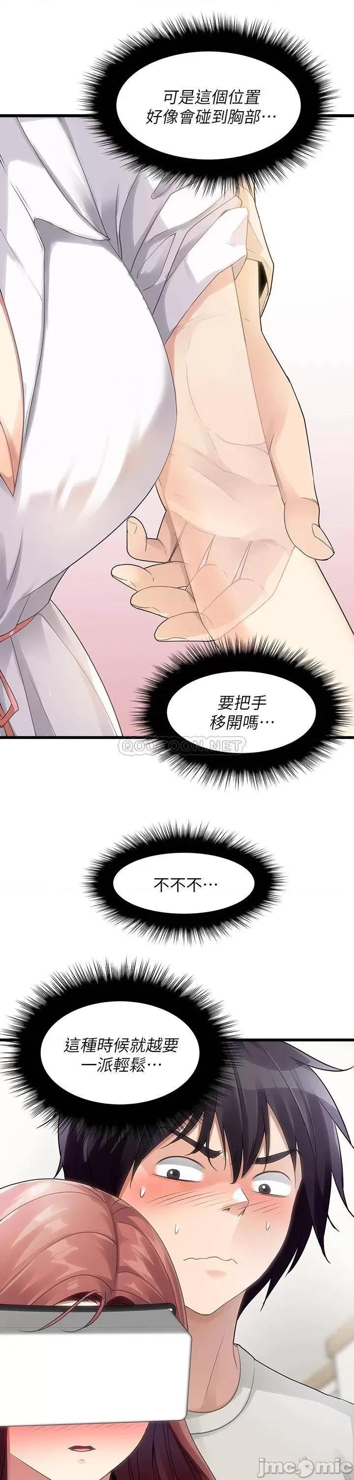 原味拍卖 原味拍卖-第2话 第28页