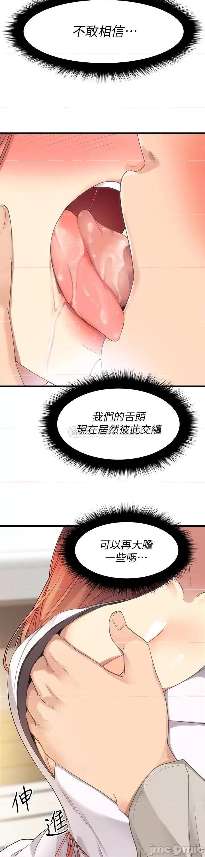 原味拍卖 原味拍卖-第2话 第44页