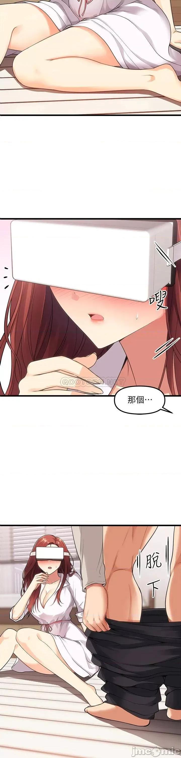 原味拍卖 原味拍卖-第3话 第2页