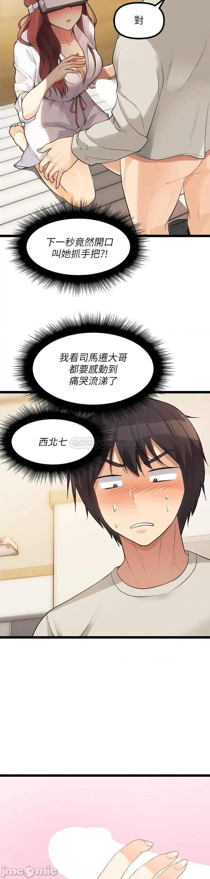 原味拍卖 原味拍卖-第3话 第6页