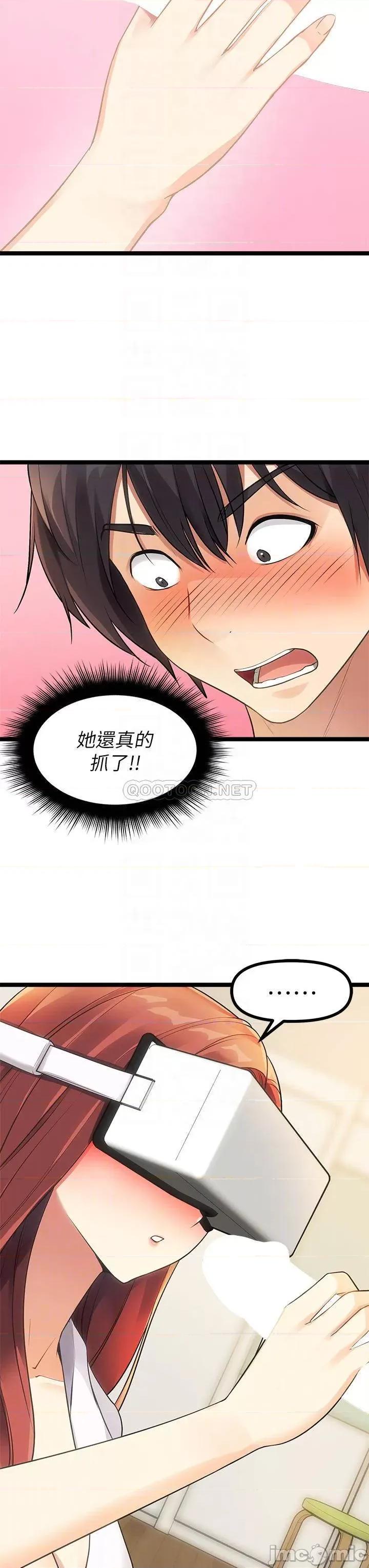 原味拍卖 原味拍卖-第3话 第7页