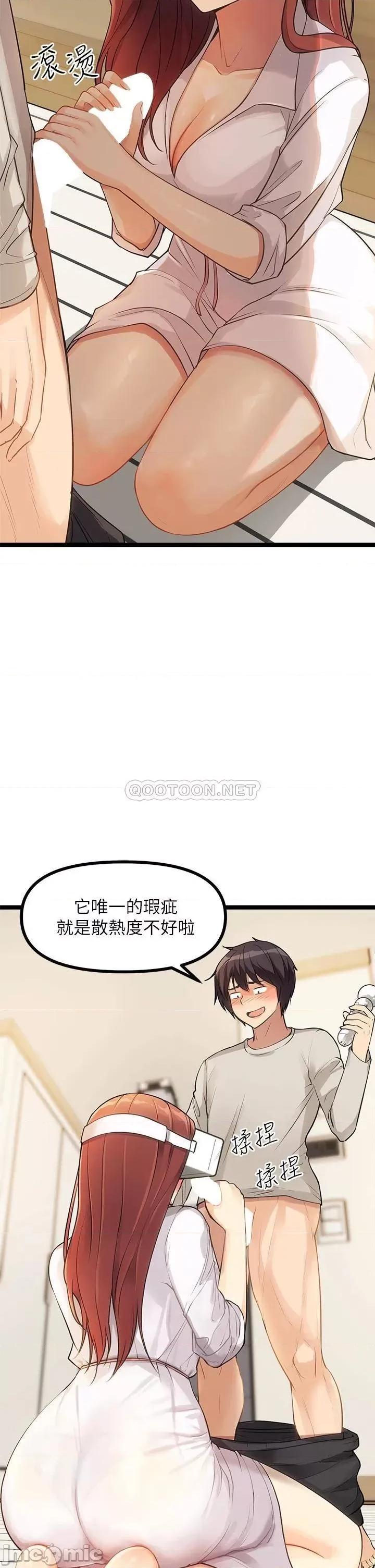 原味拍卖 原味拍卖-第3话 第13页