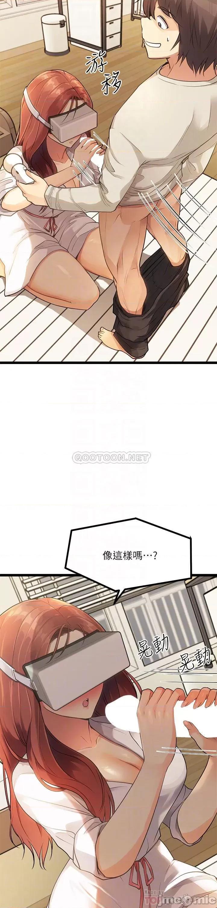 原味拍卖 原味拍卖-第3话 第16页