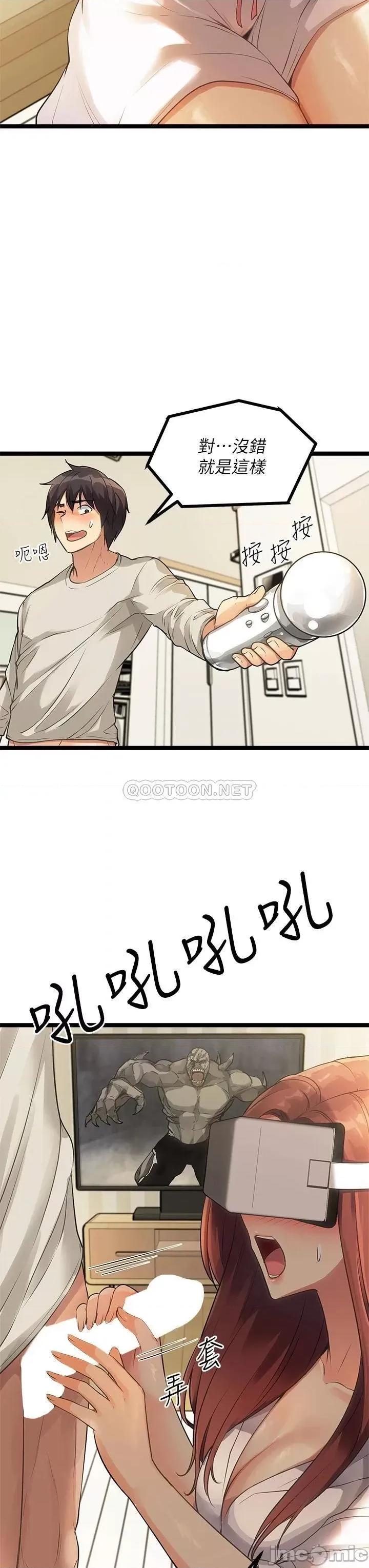 原味拍卖 原味拍卖-第3话 第17页