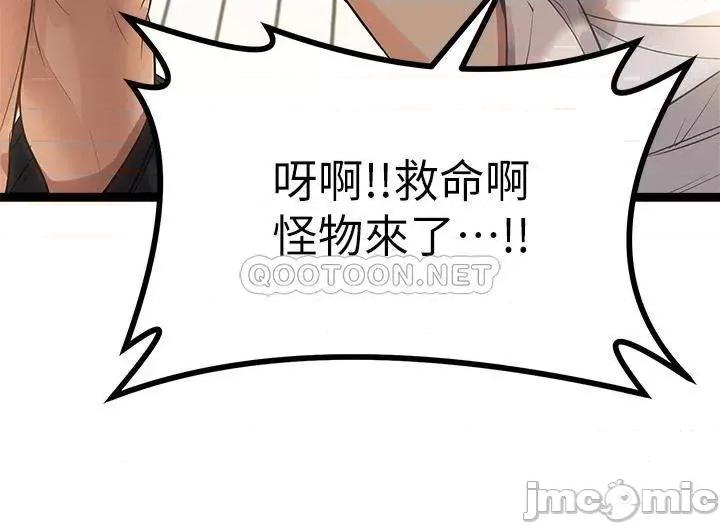 原味拍卖 原味拍卖-第3话 第18页