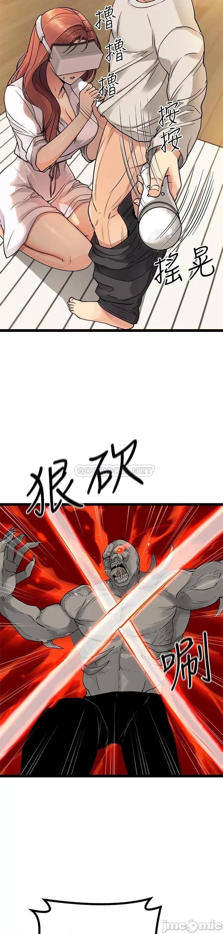原味拍卖 原味拍卖-第3话 第20页