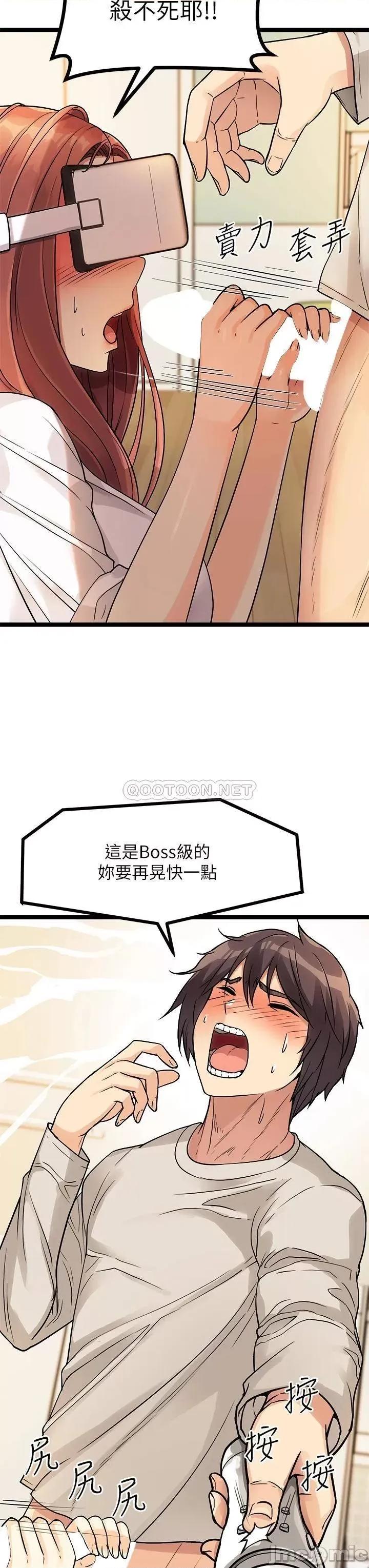 原味拍卖 原味拍卖-第3话 第21页