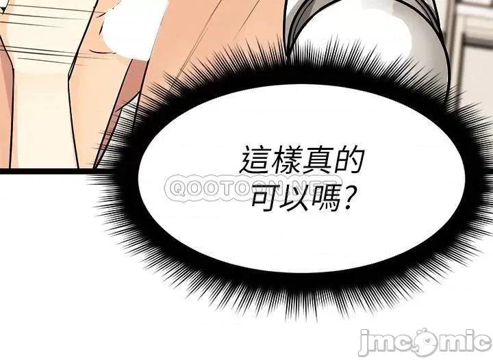 原味拍卖 原味拍卖-第3话 第22页