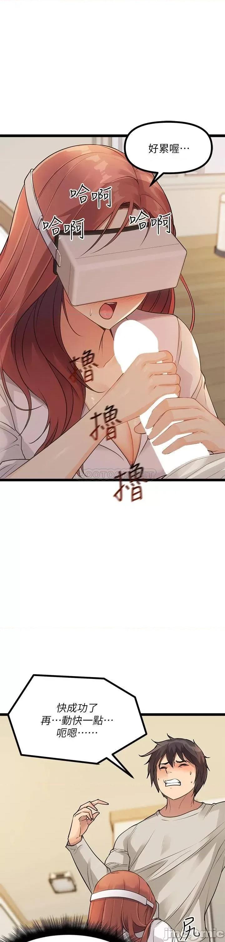 原味拍卖 原味拍卖-第3话 第23页