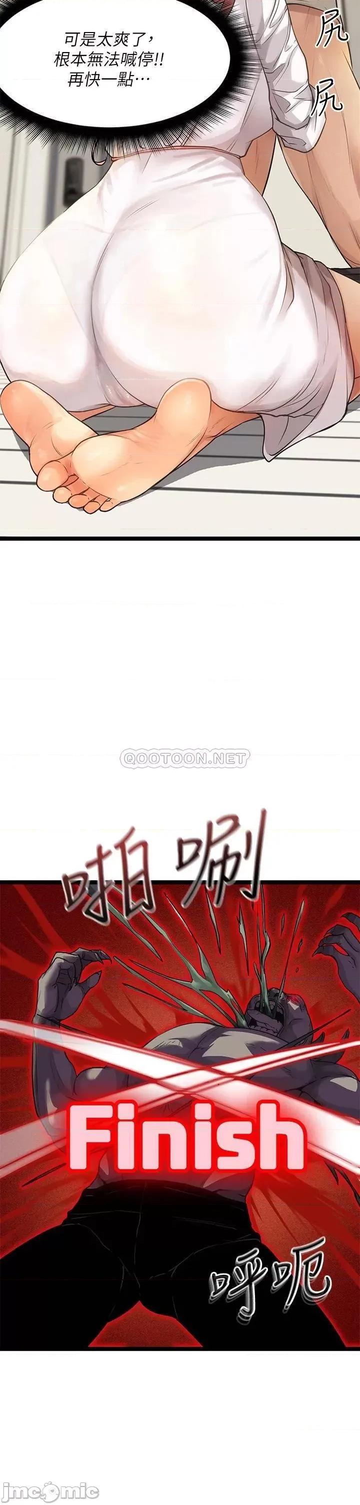 原味拍卖 原味拍卖-第3话 第24页