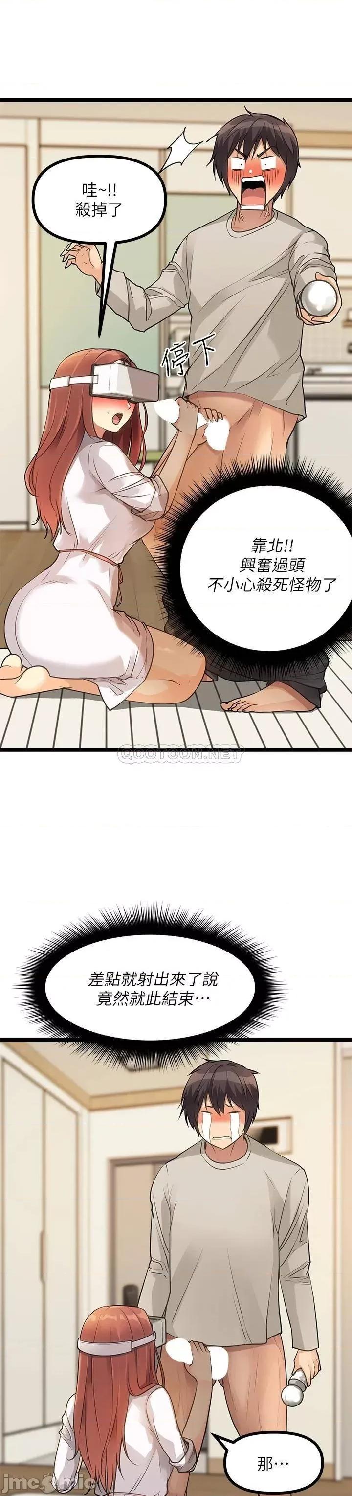 原味拍卖 原味拍卖-第3话 第25页
