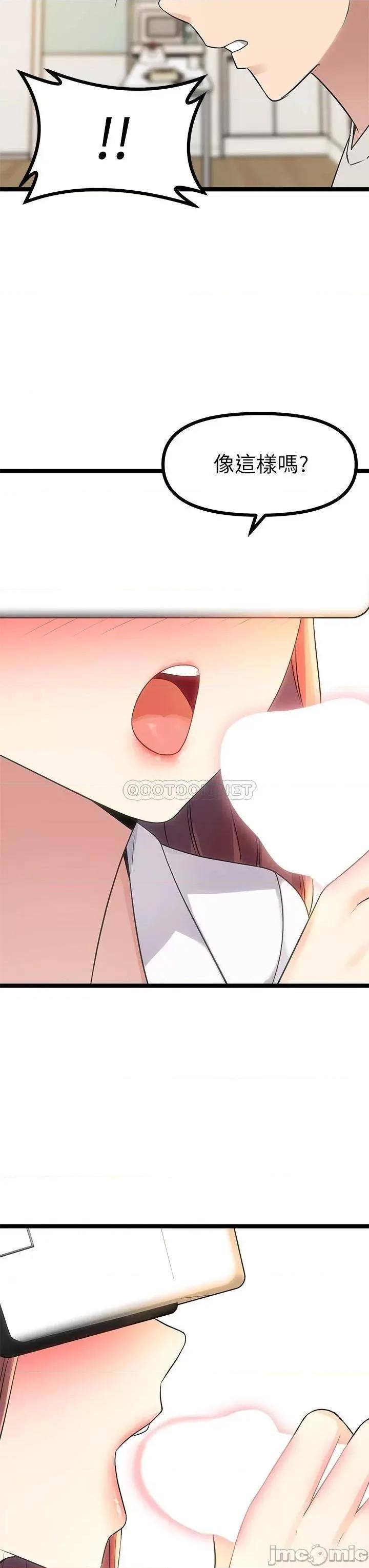 原味拍卖 原味拍卖-第3话 第33页