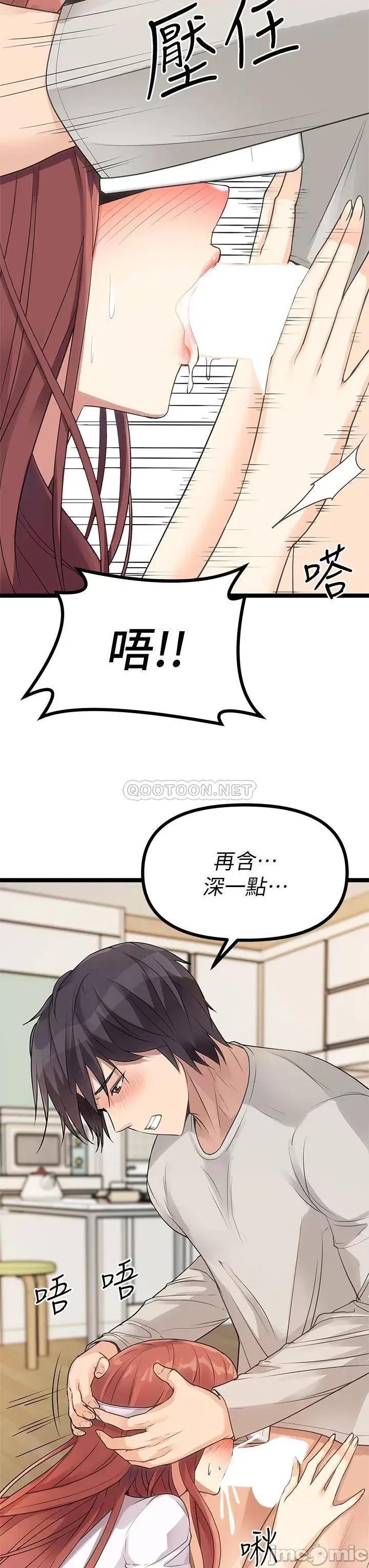原味拍卖 原味拍卖-第3话 第41页