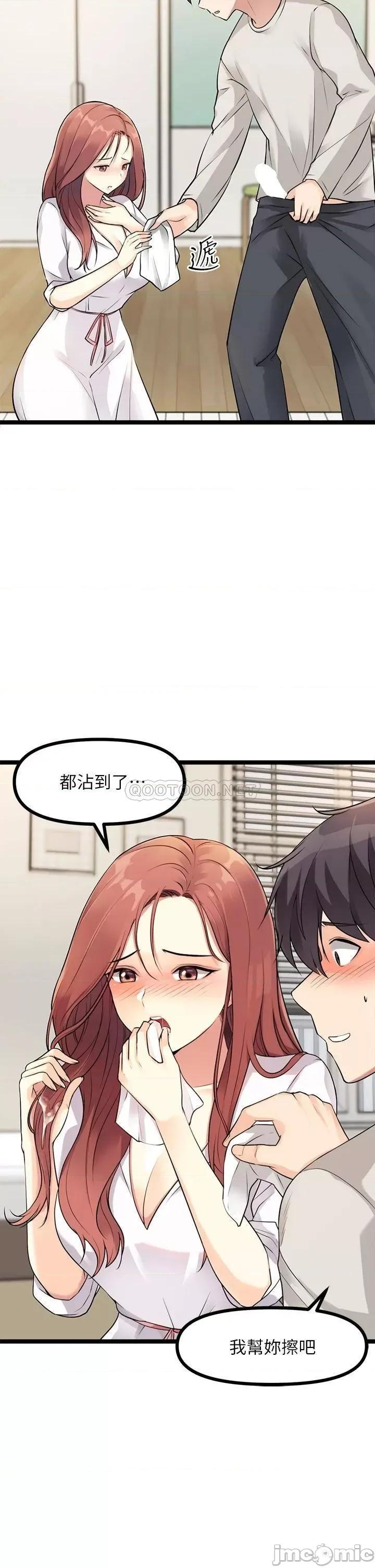 原味拍卖 原味拍卖-第3话 第56页