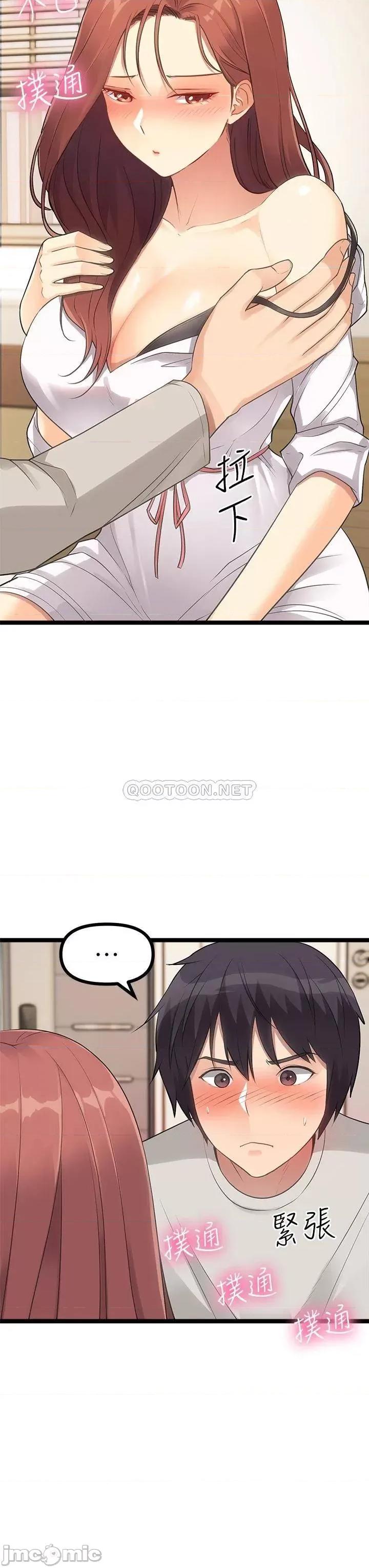原味拍卖 原味拍卖-第3话 第64页