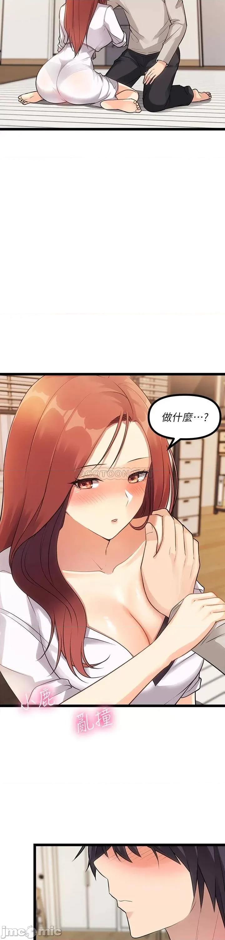 原味拍卖 原味拍卖-第3话 第66页