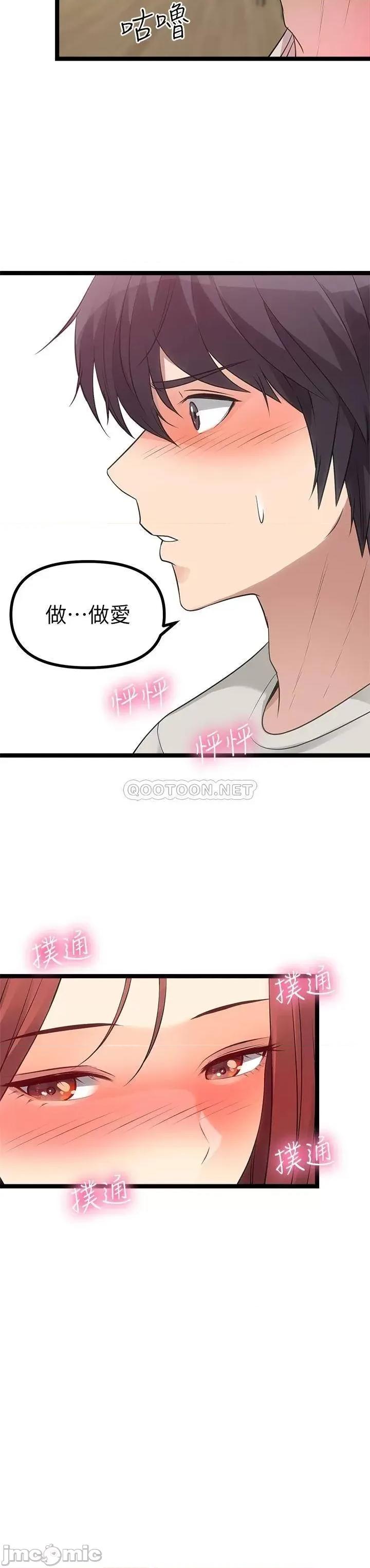 原味拍卖 原味拍卖-第3话 第67页