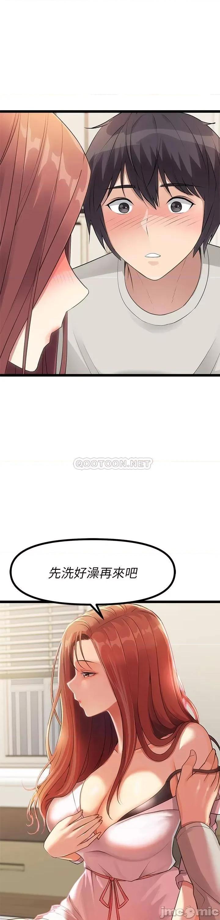 原味拍卖 原味拍卖-第3话 第69页