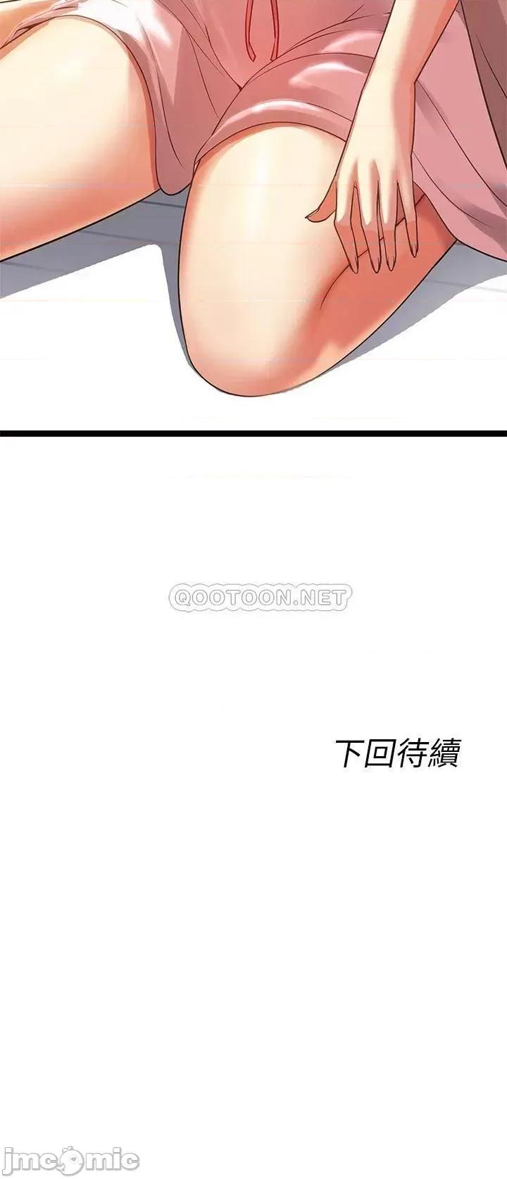 原味拍卖 原味拍卖-第3话 第70页