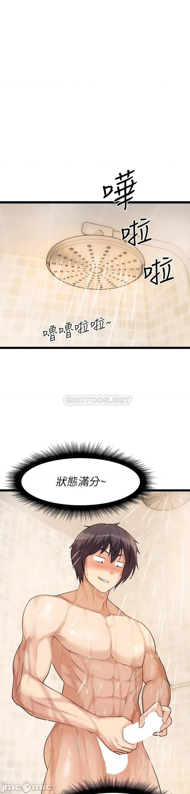 原味拍卖 原味拍卖-第4话 第1页