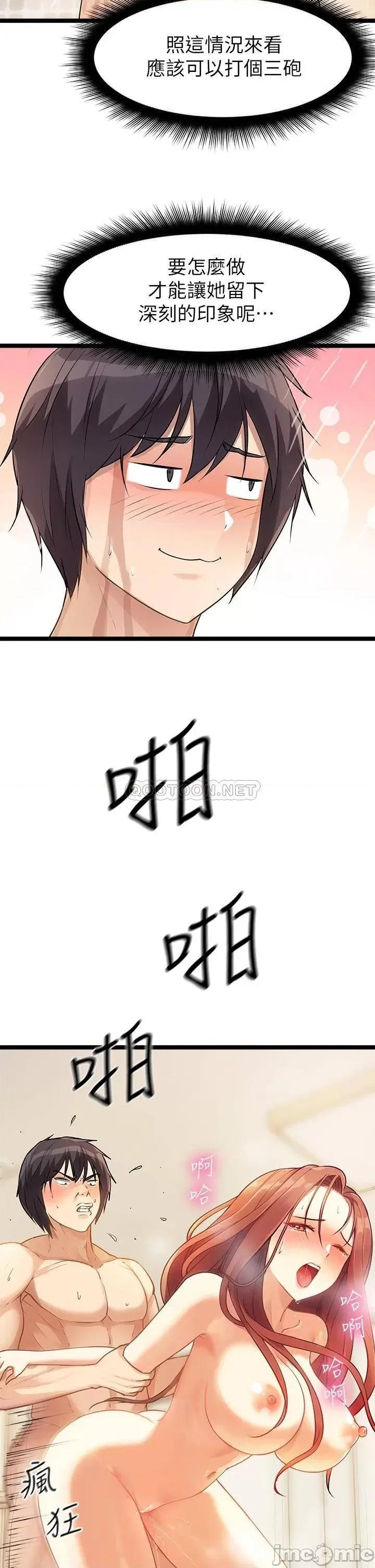 原味拍卖 原味拍卖-第4话 第2页