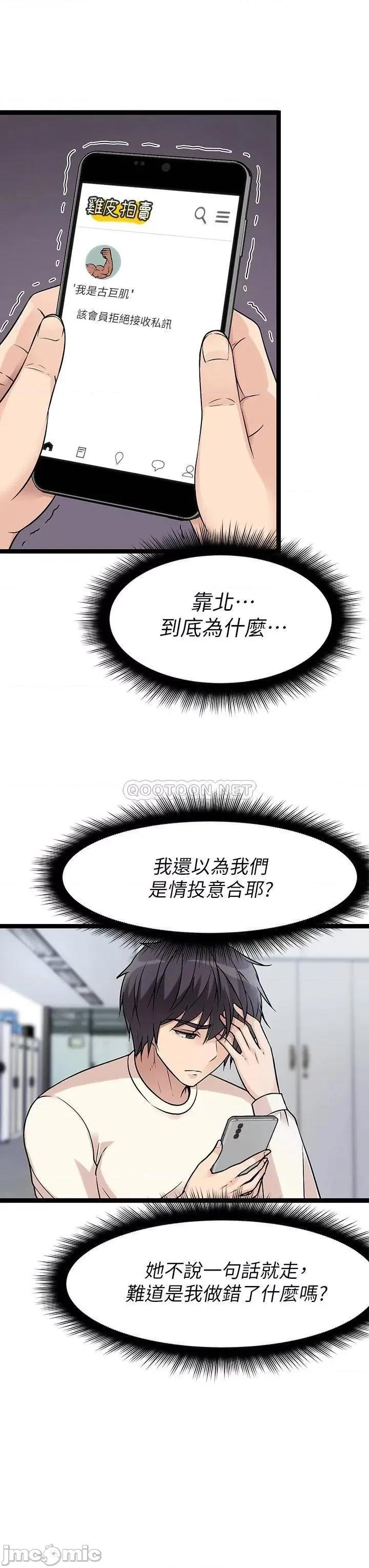原味拍卖 原味拍卖-第4话 第11页