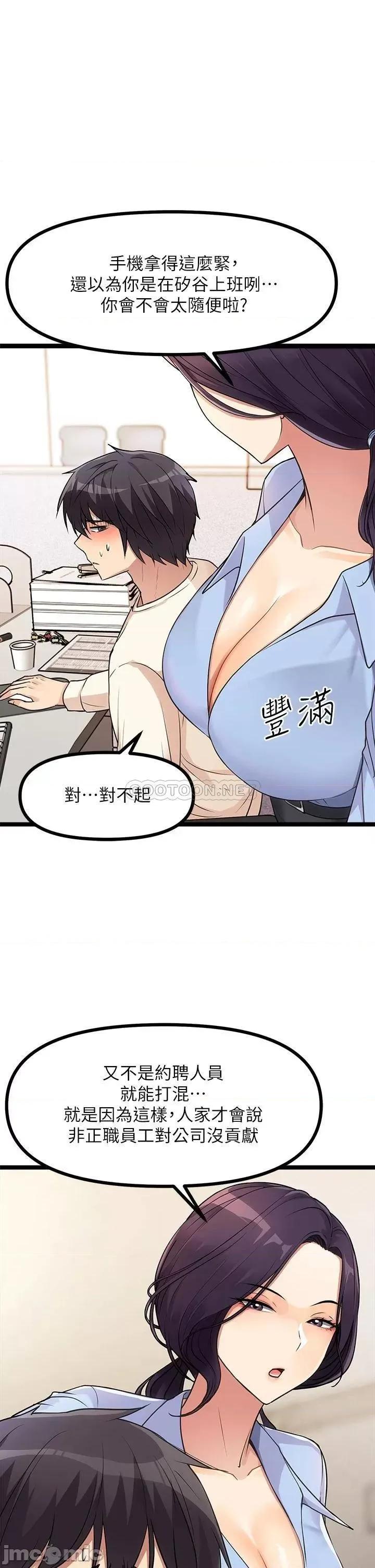 原味拍卖 原味拍卖-第4话 第18页