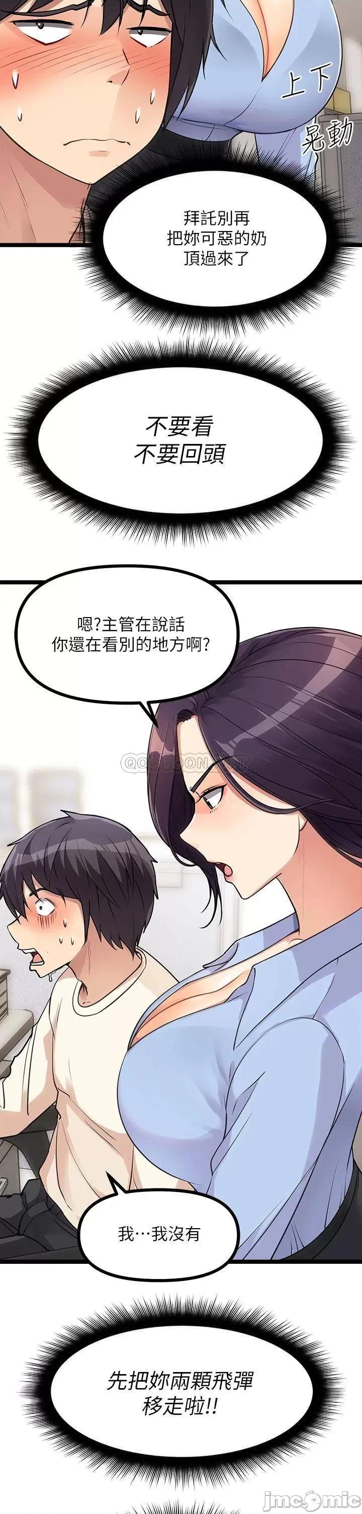 原味拍卖 原味拍卖-第4话 第19页