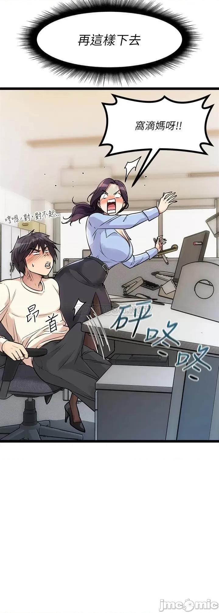 原味拍卖 原味拍卖-第4话 第20页