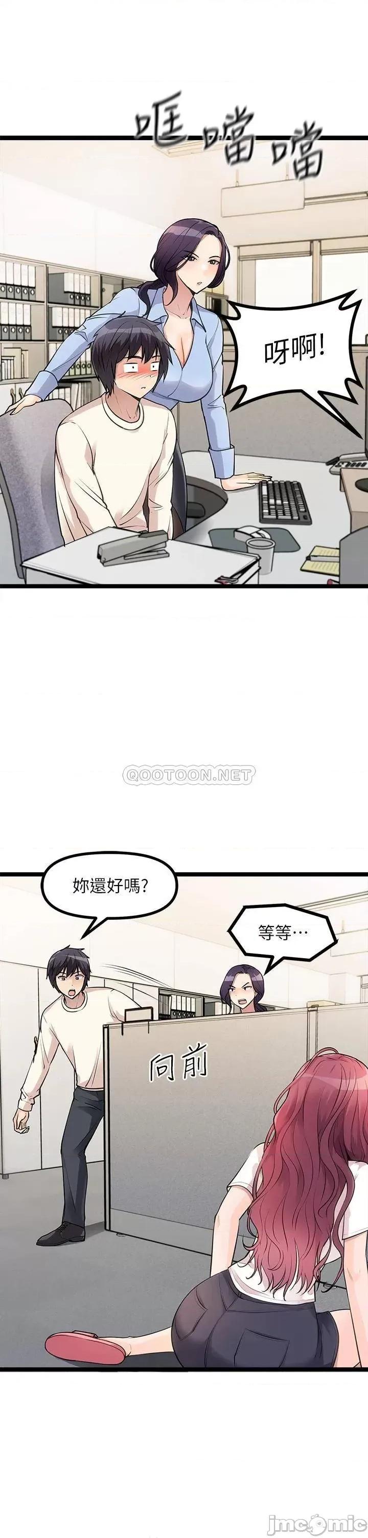 原味拍卖 原味拍卖-第4话 第21页