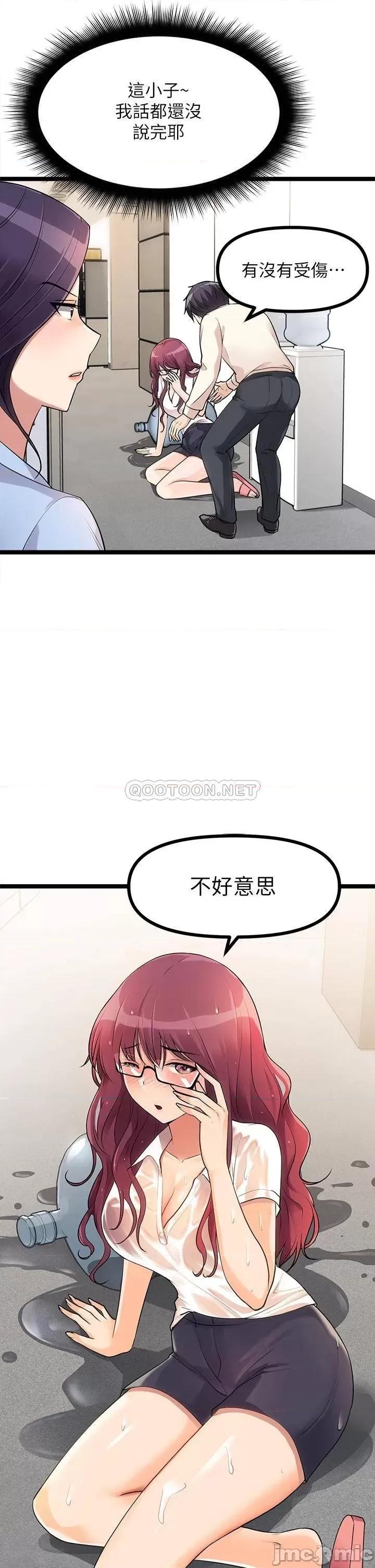 原味拍卖 原味拍卖-第4话 第22页