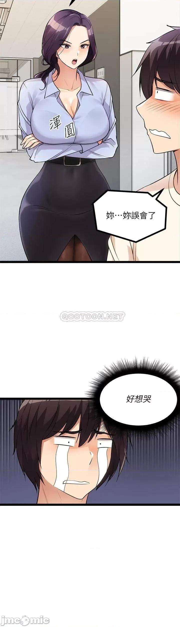 原味拍卖 原味拍卖-第4话 第26页