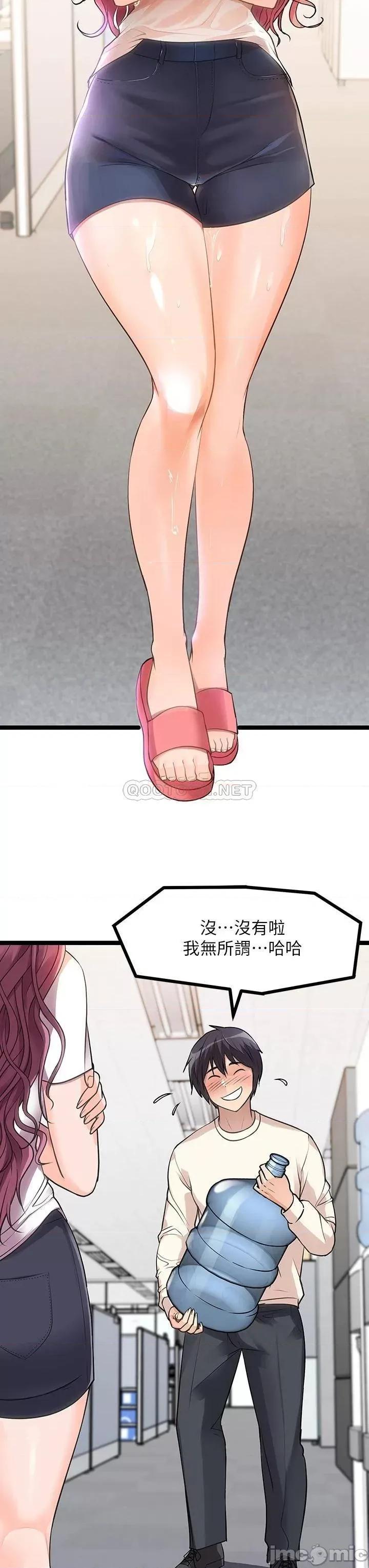 原味拍卖 原味拍卖-第4话 第29页