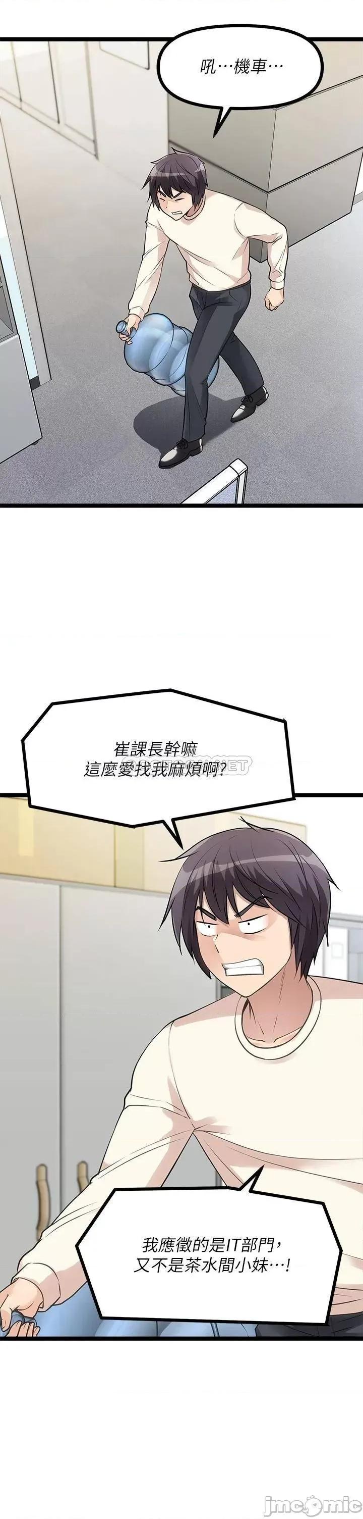 原味拍卖 原味拍卖-第4话 第32页